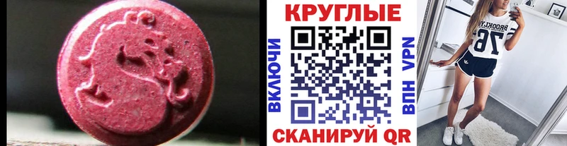 Экстази 300 mg  купить наркоту  Ангарск 