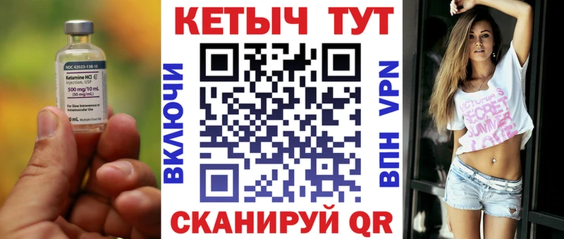 КЕТАМИН ketamine  Ангарск 