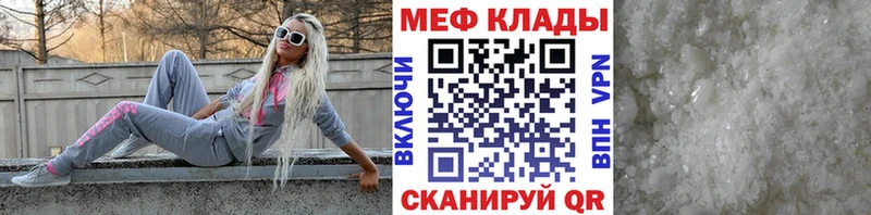 МЯУ-МЯУ мука  где купить наркоту  это как зайти  Ангарск 