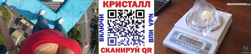 МЕТАМФЕТАМИН кристалл Ангарск
